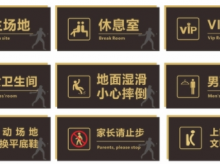 标识标牌