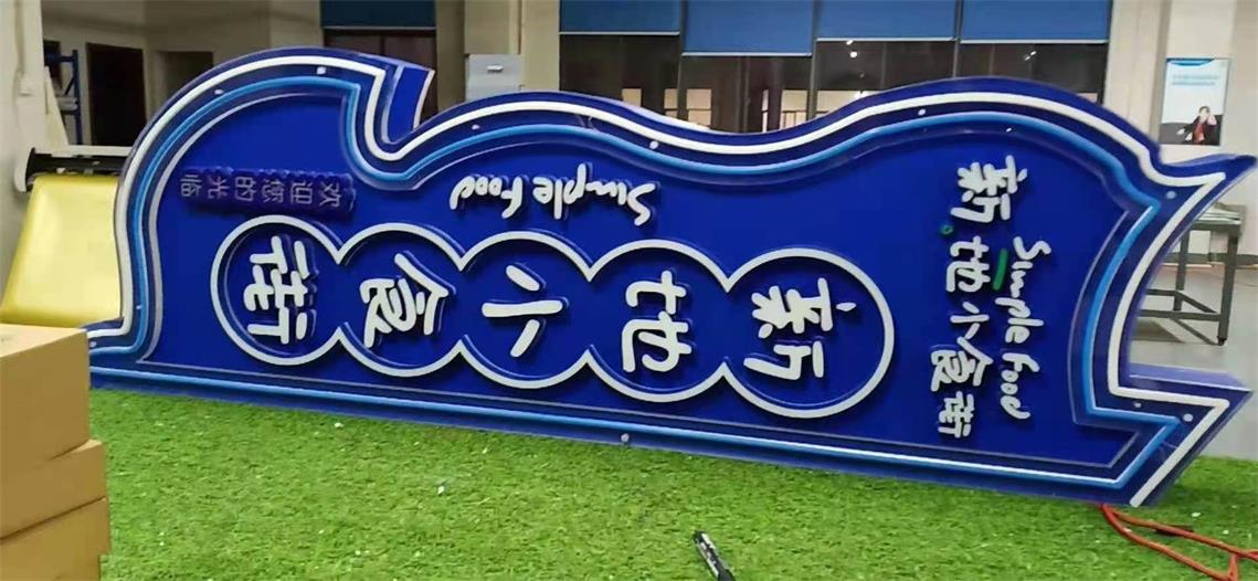 标识标牌安装