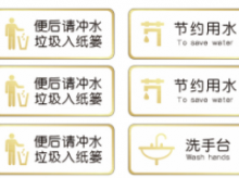 标识标牌