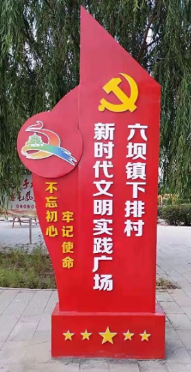 党建标识