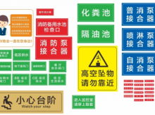 地产广告牌 