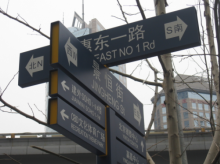 地产广告牌 
