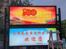 广告牌 