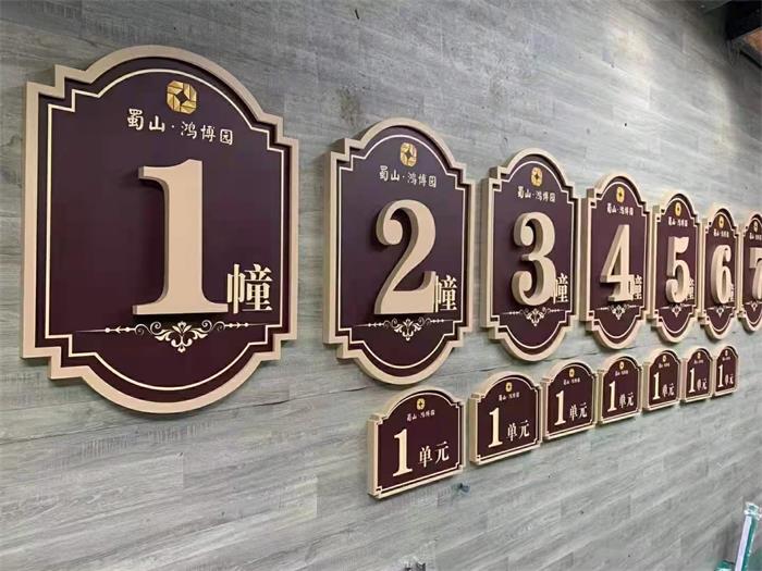 广告字