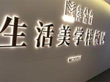 广告字