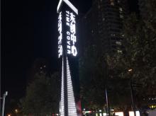精神堡垒