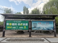  宣传栏 