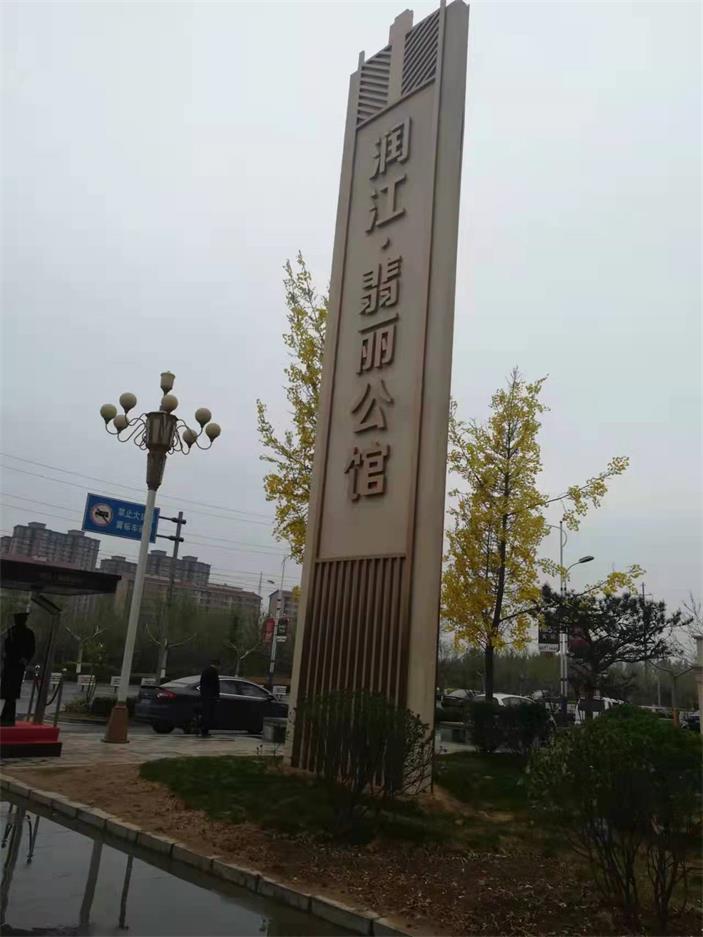 标牌制作